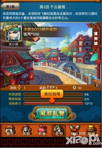 我靠英雄阵容系统介绍 阵容系统全面解析