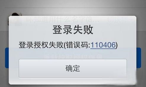 雷霆战机授权失败 登陆失败解决方法