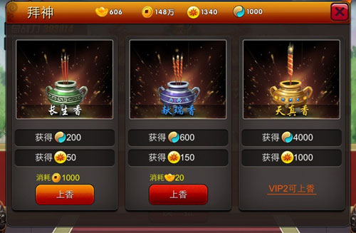 囧西游快速升级攻略