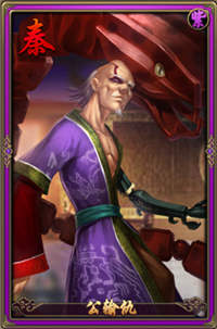 秦时明月2公输仇属性图鉴