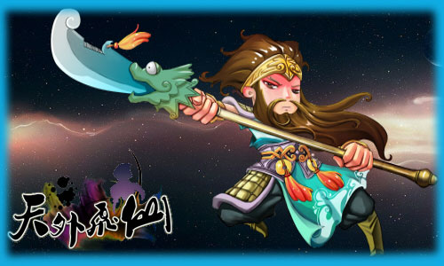 天外飞仙白衣渡江详解 兵不厌诈的典范