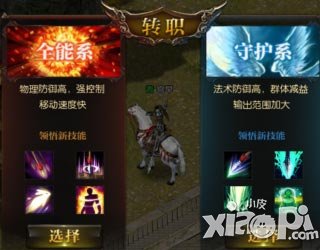 霸天下职业选择攻略 四大职业特色介绍