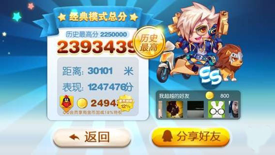 天天酷跑辅助变态版 上万米轻松无压力