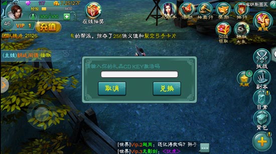 三剑豪兑换码怎么领 礼包兑换码怎么用