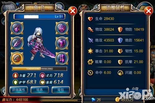 剑魂之刃角色属性培养攻略