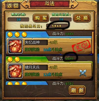 天天爱西游斗法点