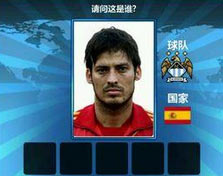 胜利足球答题答案