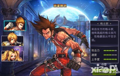 英雄传说格斗家