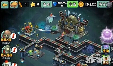 植物大战僵尸2未来世界第一关图文攻略