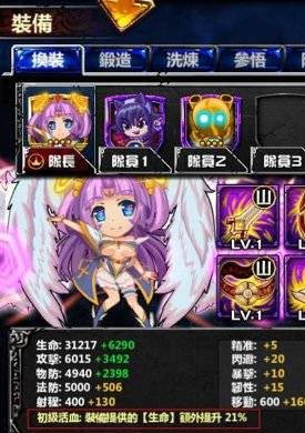 撸啊撸技能书系统