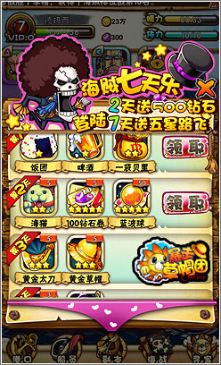 暴走草帽团赚钱攻略