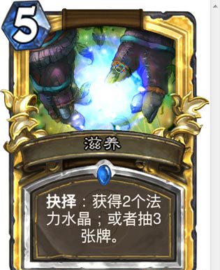 炉石传说竞技场选牌 各职业抽牌技能的正确用法