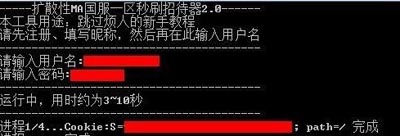 百万亚瑟王国服刷招待