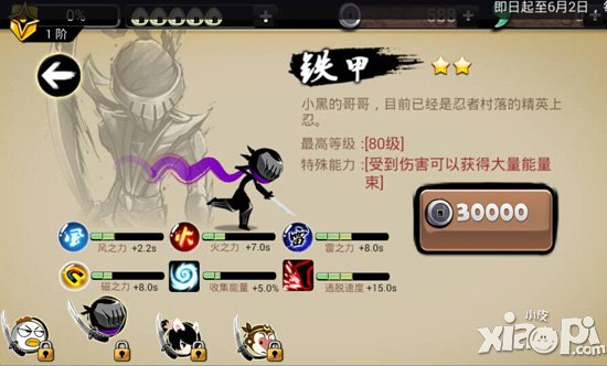 忍者必须死2角色大全 五大角色全面解析