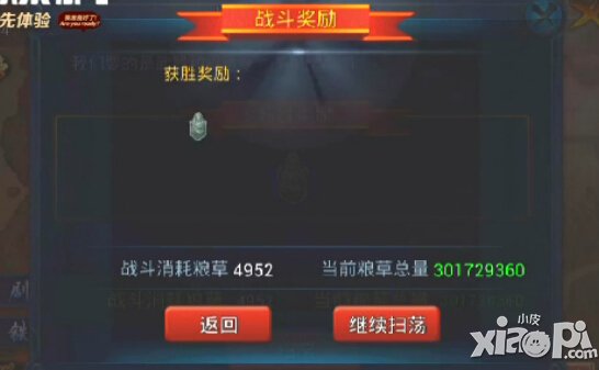 主公莫慌将星令