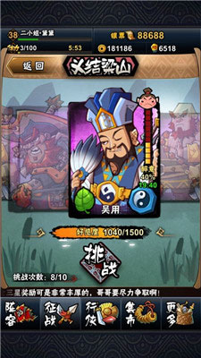 全民水浒义结梁山攻略 义结梁山怎么玩