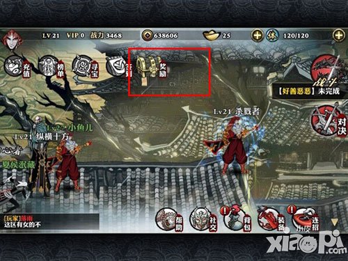 影之刃怎么兑换礼包 礼包兑换方法