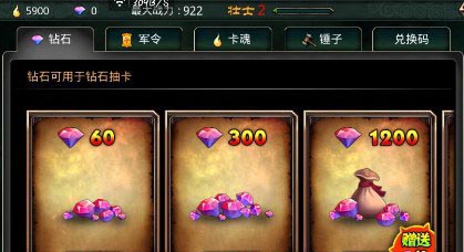 啪啪三国兑换码在哪里输入