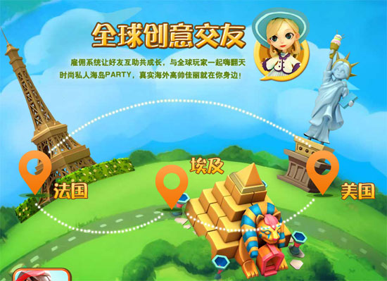 开心岛新手攻略 开心岛怎么玩