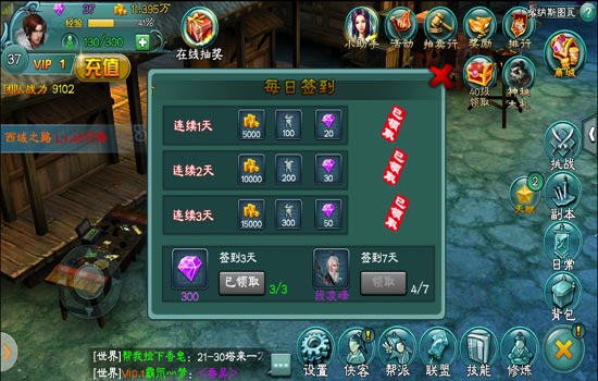 三剑豪不花钱怎么玩攻略 教你如何精打细算