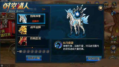 时空猎人宠物系统介绍
