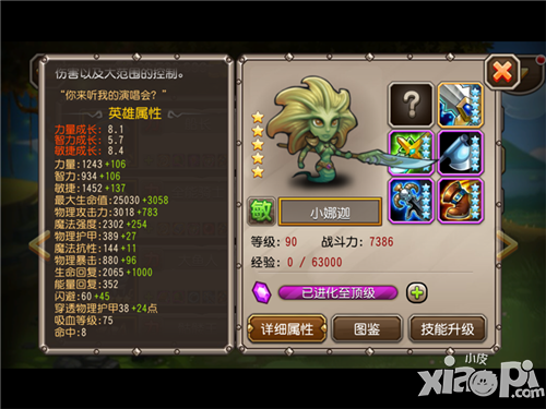 刀塔传奇觉醒小娜迦怎么样 觉醒小娜迦实战评测