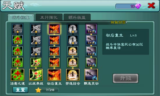 三剑豪明教天赋加点攻略 明教天赋怎么加