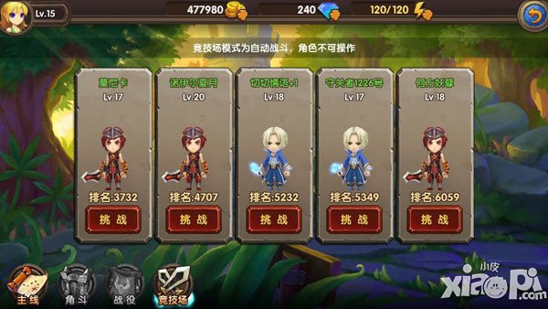 酷酷爱魔兽竞技场