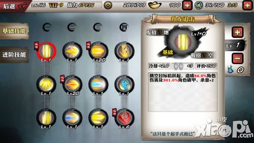 影之刃人物基础属性