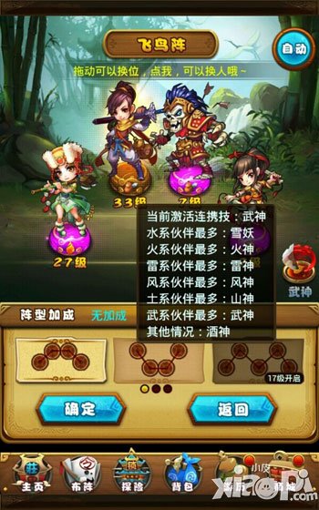 仙剑奇侠传手游连携技怎么激活 阵型连携技有什么