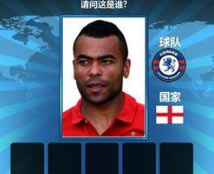 胜利足球答题答案 五字球员表