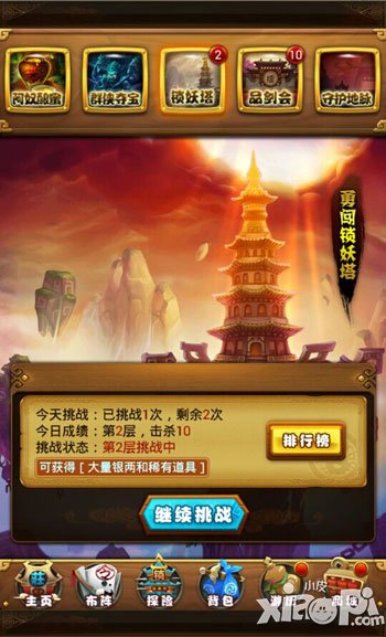 仙剑奇侠传游历系统介绍 游历玩法详解