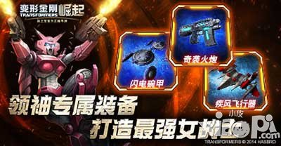 变形金刚崛起艾丽塔属性介绍