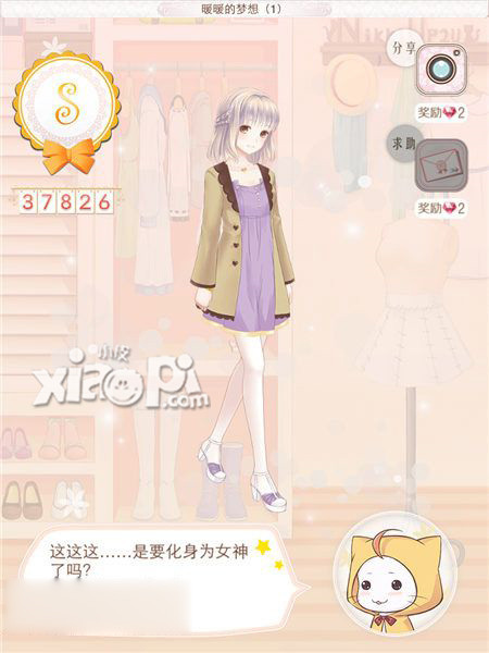 暖暖环游世界中国区域1攻略 中国区域1全s搭配大全