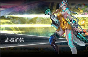 血族最终兵器玲玲技能