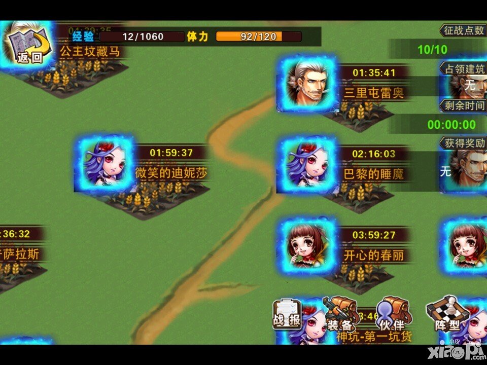 超级英雄无主之地