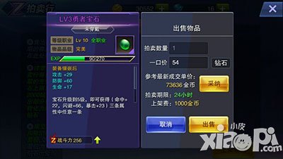 天天来战拍卖行