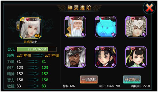 天书九卷神灵获得攻略 妖神融合提升神灵方法分享