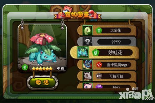 宠物小精灵官方版快速升级攻略