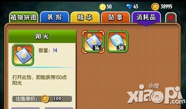 植物大战僵尸全明星植物快速升级攻略