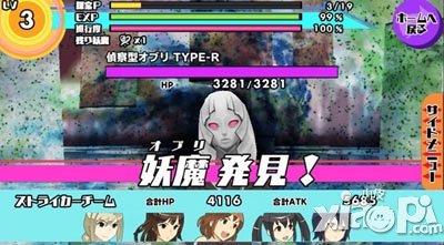 学园少女突袭者妖魔