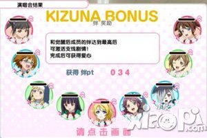 lovelive演唱会系统