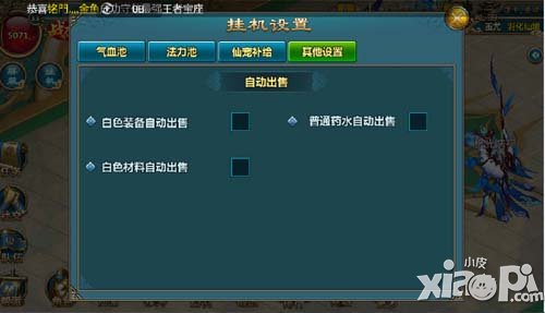 仙侠手游挂机系统