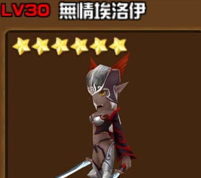 全民打怪兽无情埃洛伊