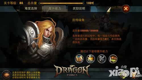 龙之力量龙穴探宝玩法介绍 龙穴探宝怎么玩