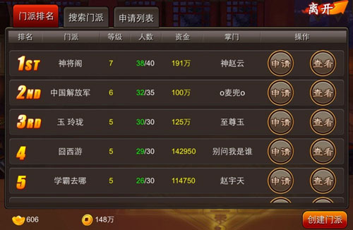 囧西游快速升级攻略