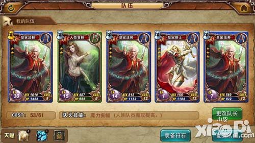 巨龙之眼前期最强阵容