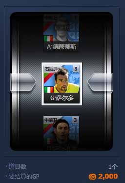 夺冠之路球员获得方法介绍 怎么获得球员