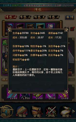 秦时明月2装备搭配攻略