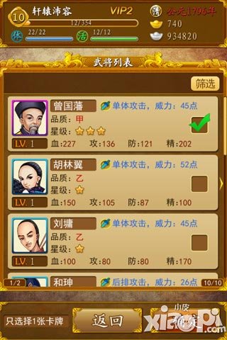 皇帝那些事儿新手攻略 新手入门指南